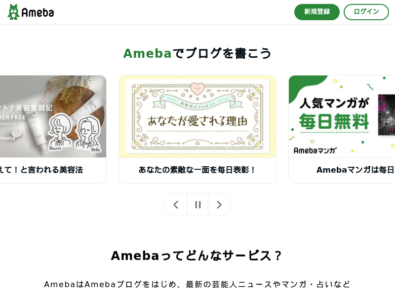 ameblo.jp