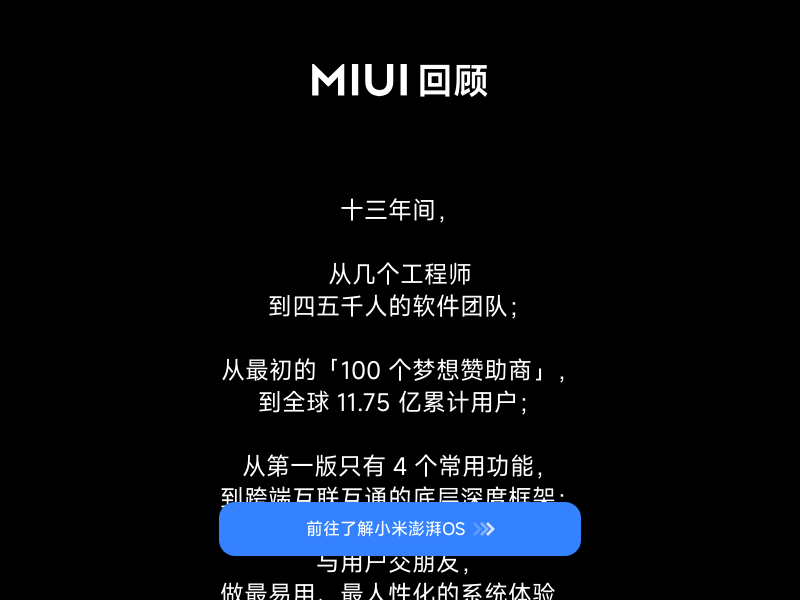 miui.com