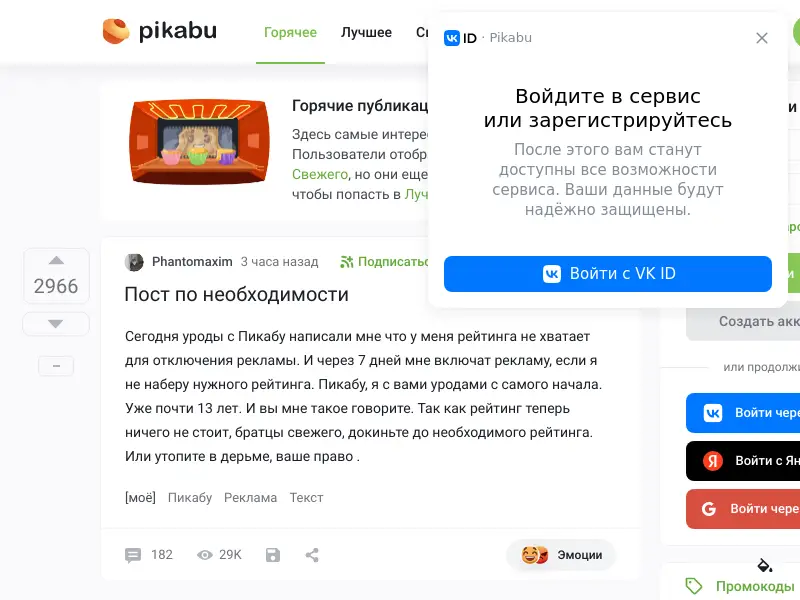 pikabu.ru