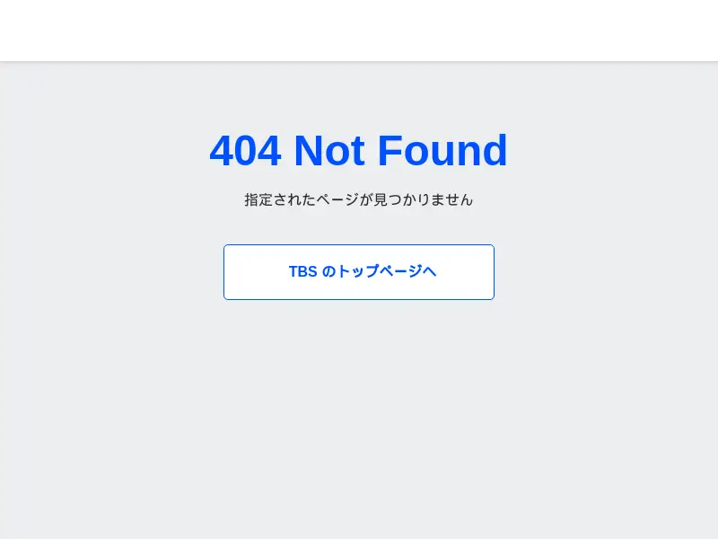 tbs.co.jp