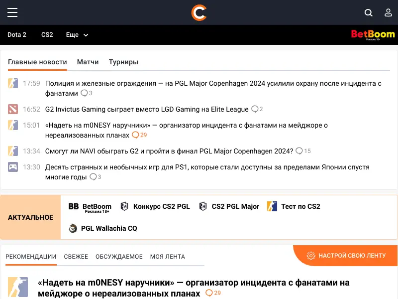 cybersport.ru