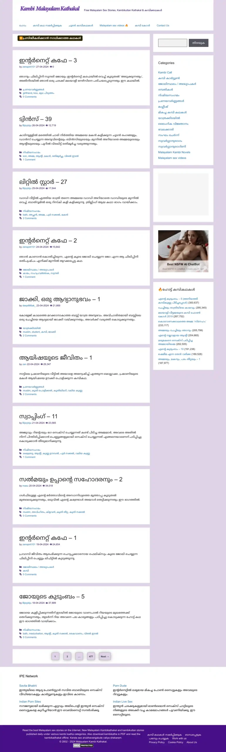 kambimalayalamkathakal.com