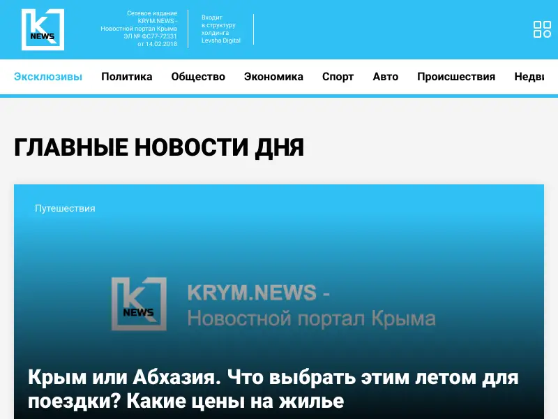 krym.news