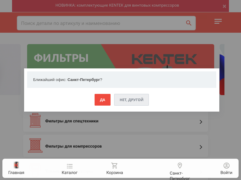 kentek.ru