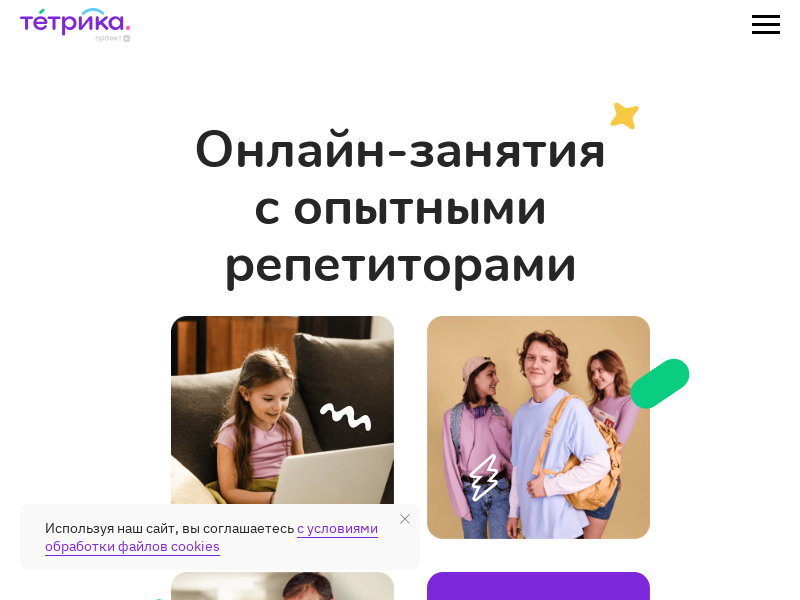 tetrika-school.ru