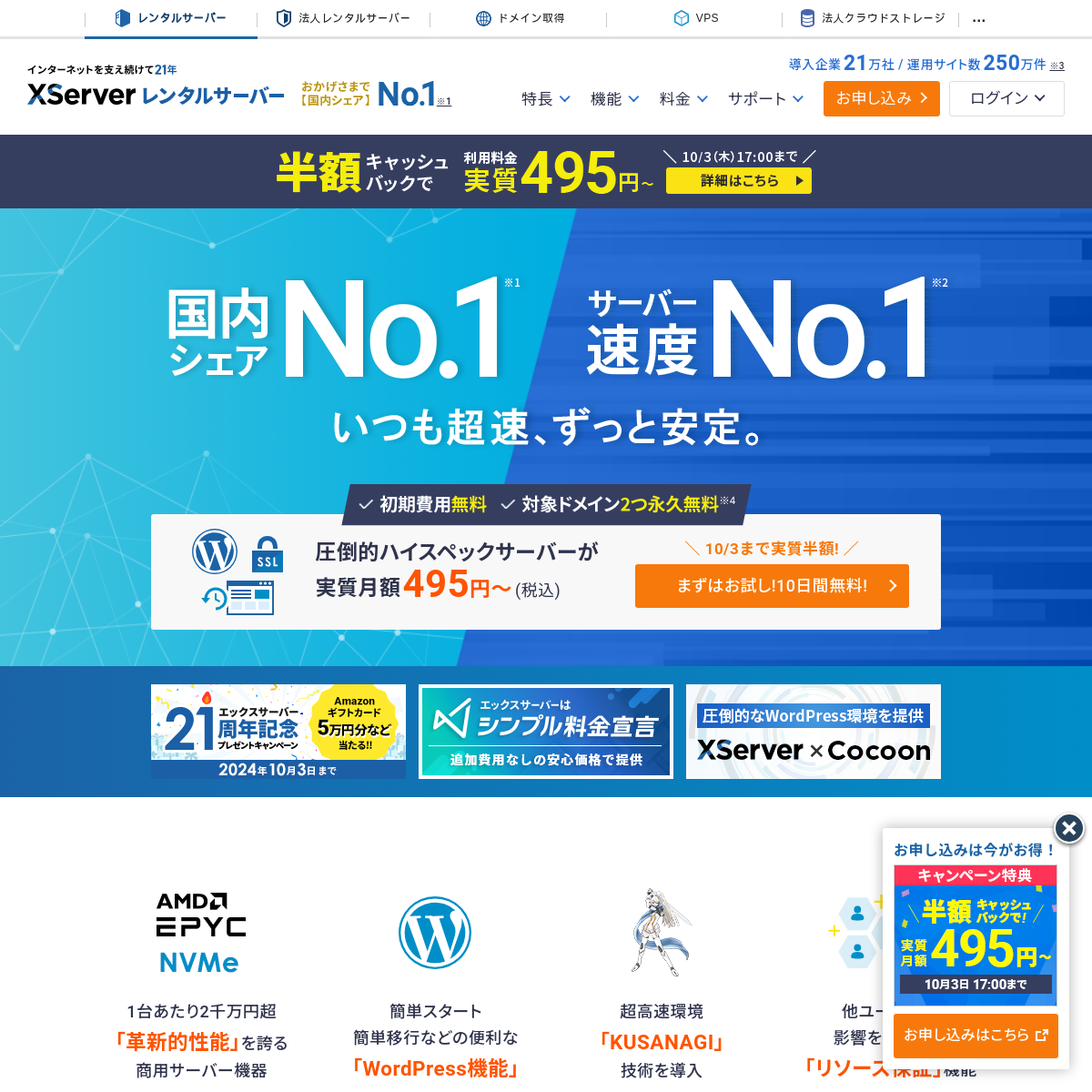 xserver.ne.jp.jpg