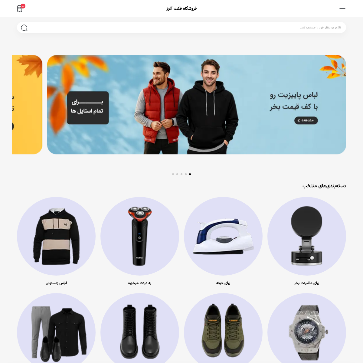 factofferss.affdn.com