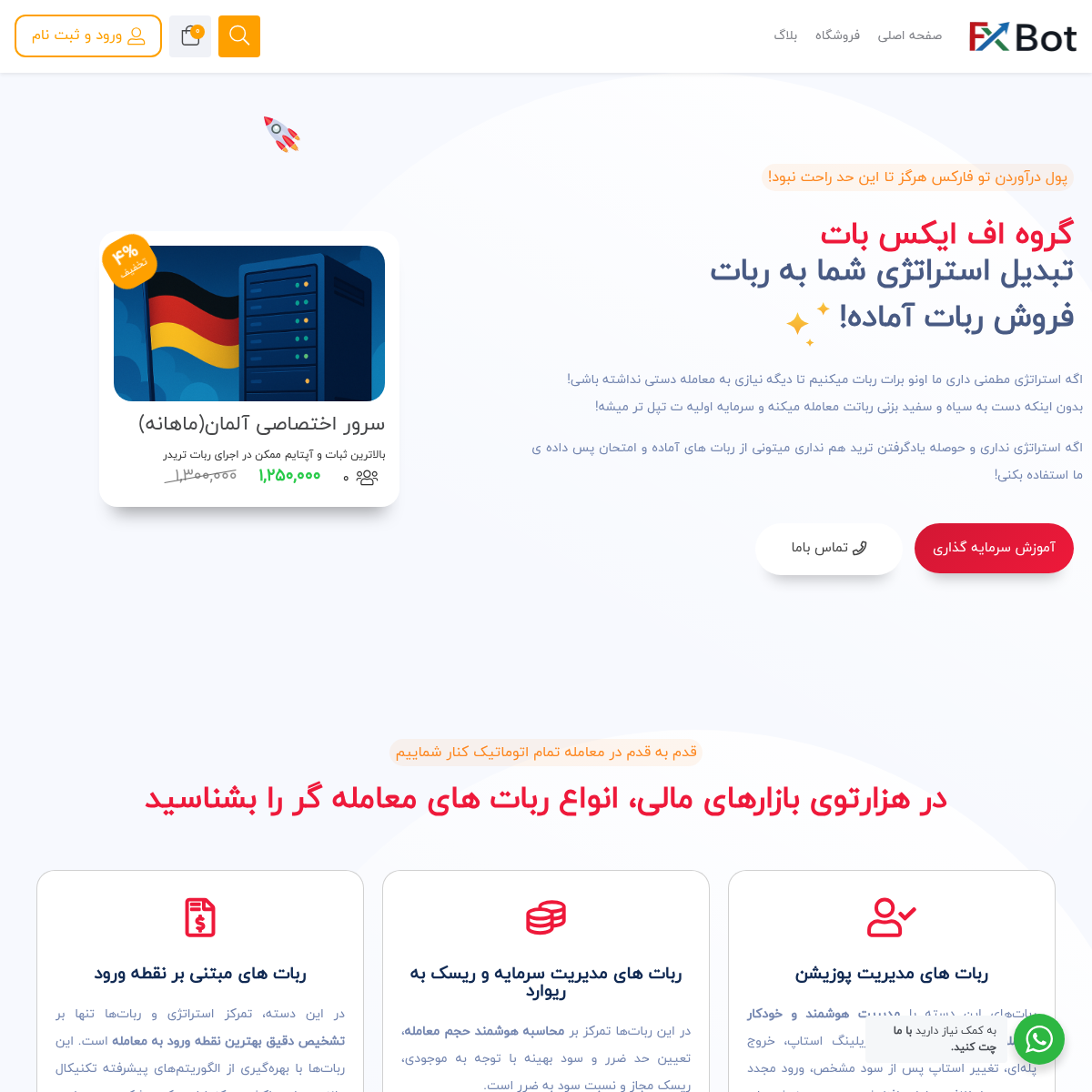 fxbot.ir